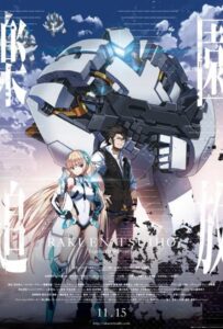 Изгнанные из Рая Постер Фильм на Animego