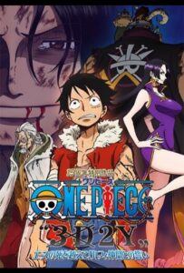 Ван-Пис 3D2Y: Пережить Смерть Эйса! Постер Фильм на Animego