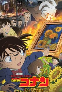 Детектив Конан 19 Постер Фильм на Animego