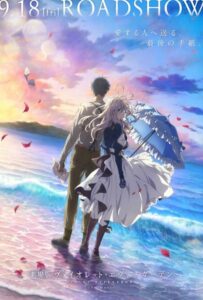 Вайолет Эвергарден. Фильм Постер Фильм на Animego