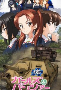 Девушки и Танки Постер Фильм на Animego