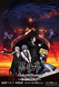 Тёмный Дворецкий: Глава об Атлантике Постер Фильм на Animego