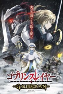 Убийца Гоблинов: Корона Гоблина Постер Фильм на Animego