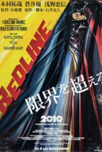Красная Черта Постер Фильм на Animego