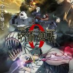 Магическая Битва 0. Фильм Постер Фильм на Animego