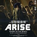 Призрак в Доспехах У Истоков: Грань 4 – Одиночество Призрака Постер Фильм на Animego
