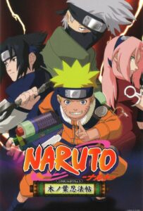 Наруто: Найти Тёмно-Красный Четырёхлистный Клевер! Постер Фильм на Animego