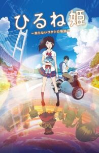 Спящая Принцесса Постер Фильм на Animego