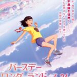 В Стране Чудес Постер Фильм на Animego