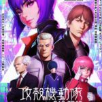 Призрак в Доспехах: SAC_2045. Устойчивая Война Постер Фильм на Animego