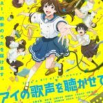 Спой Немного Гармонии Постер Фильм на Animego