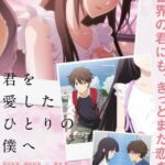 Единственному Мне, Кто Тебя Любил Постер Фильм на Animego