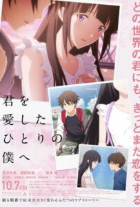 Единственному Мне, Кто Тебя Любил Постер Фильм на Animego