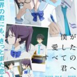 Каждой Тебе, что Я Раньше Любил Постер Фильм на Animego