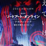 Мастера Меча Онлайн: Прогрессив. Скерцо Глубокой Ночи Постер Фильм на Animego