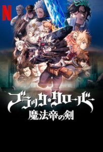 Чёрный Клевер: Меч Короля Магов Постер Фильм на Animego