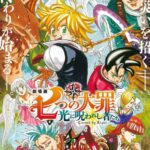 Семь Смертных Грехов: Проклятие Света Постер Фильм на Animego