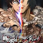 Баки Ханма против Кэнгана Асуры Постер Фильм на Animego