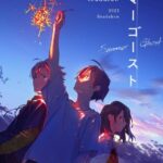 Летний Призрак Постер Фильм на Animego