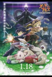 Созданный в Бездне: Блуждающие Сумерки Постер Фильм на Animego