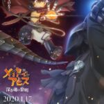 Созданный в Бездне: Рассвет Глубокой Души Постер Фильм на Animego
