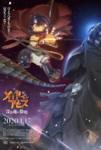 Созданный в Бездне: Рассвет Глубокой Души Постер Фильм на Animego