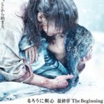 Бродяга Кэнсин: Начало Постер Фильм на Animego