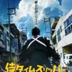 Самурай во Времени Постер Фильм на Animego